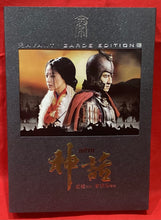 Load image into Gallery viewer, THE MYTH - AVENT GARDE NUMBERED COLLECTOR'S EDITION DVD BOX SET