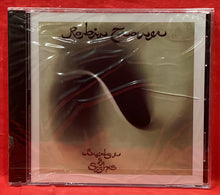 Load image into Gallery viewer, ROBIN TROWER - BRIDGE OF SIGHS -EXPANDED EDITION -  CD (NEW /SEALED)
