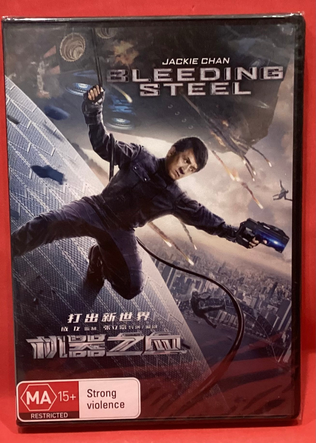 BLEEDING STEEL - DVD (NEW / SEALED)