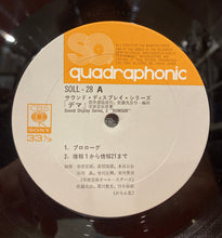 Load image into Gallery viewer, MASAHIKO SATO / YASUTAKA TSUTSUI / KOSUKE ICHIHARA - DEMA デマ = RUMOUR - QUADROPHONIC LP - VINYL
