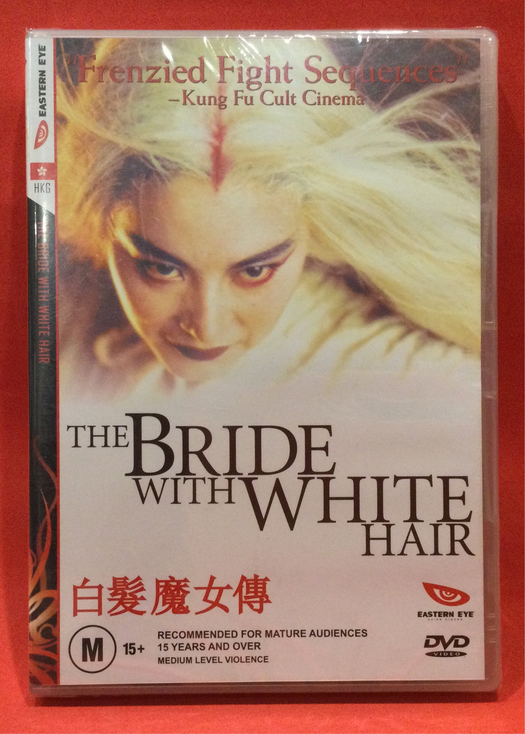 BRIDE WITH WHITE HAIR, THE - DVD (SEALED)