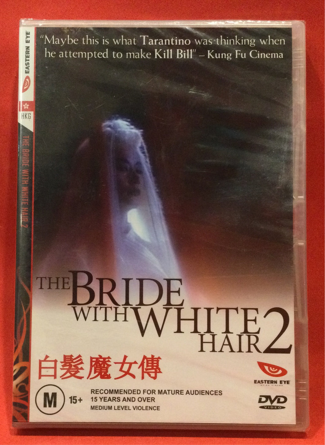 BRIDE WITH WHITE HAIR 2, THE - DVD (SEALED)