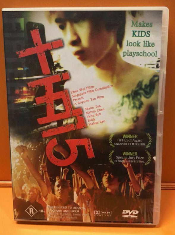 15 SINGAPORE FOREIGN FILM DVD 