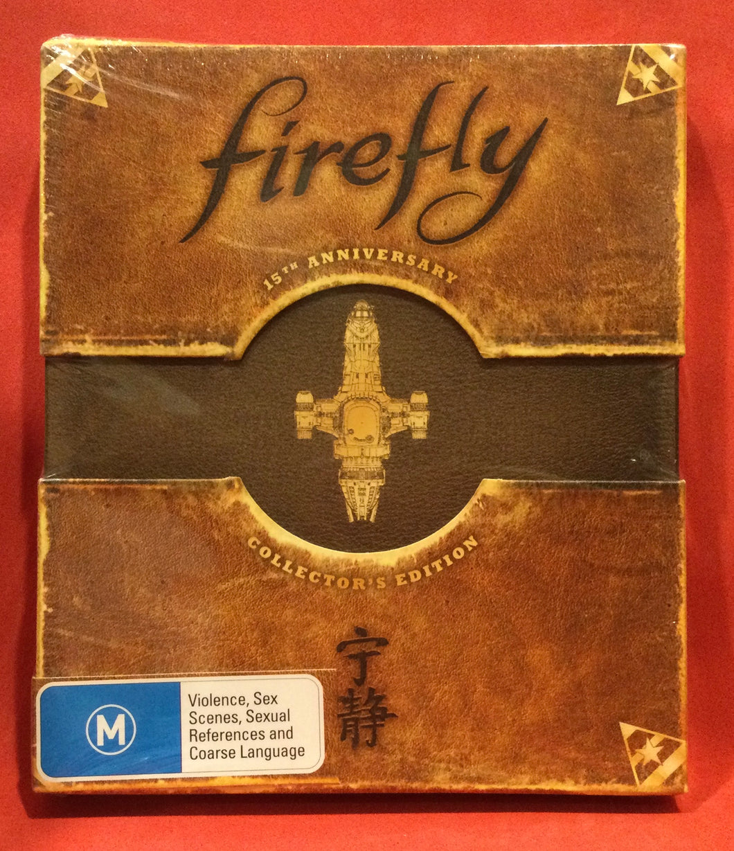 FIREFLY - COMPLETE SERIES - 15TH ANNIVERSARY COLLECTOR'S EDITION - BLU-RAY - 3 DVD DISCS (SEALED)