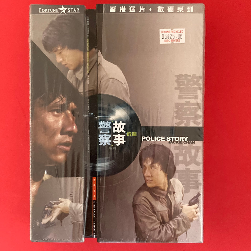 Jackie Chan - Police Story Set (NTSC) USED 4DVD
